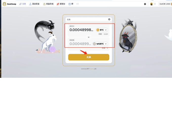 GOAT��Ͷ�̳̣�Alpha�������ߣ����죡