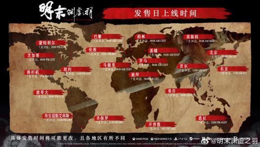 国产类魂游戏《明末:渊虚之羽》今日上线,Steam 国区 248 元起