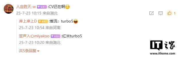 ��Ϣ��ĳ�������ж˻����� 1.5K LTPS ���� + ���� 8500 ��������Ԥ��ΪС�� REDMI Turbo 5