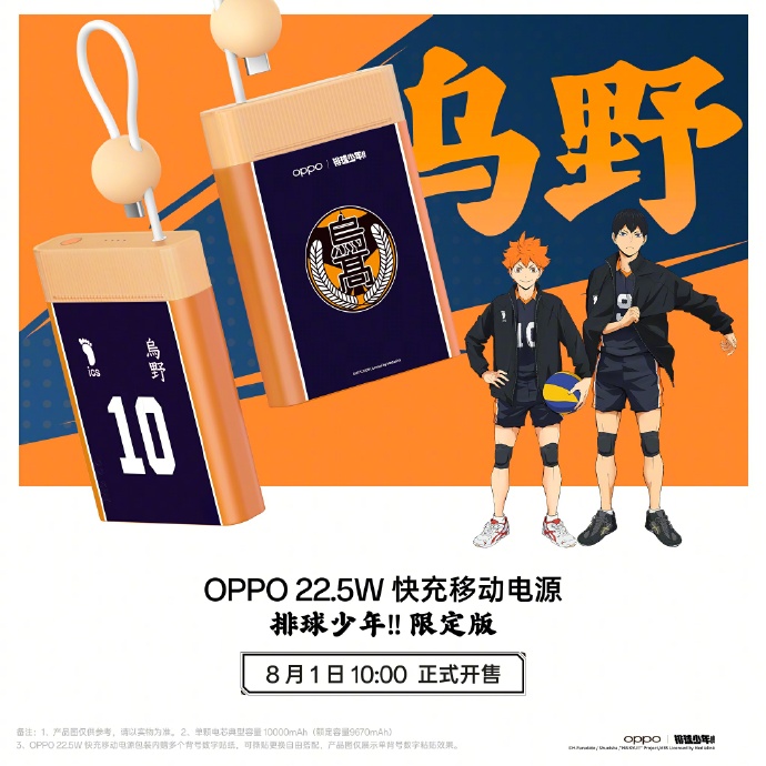 OPPO × ����������������������ƶ���Դ�������ǵȣ�8 �� 1 �տ���