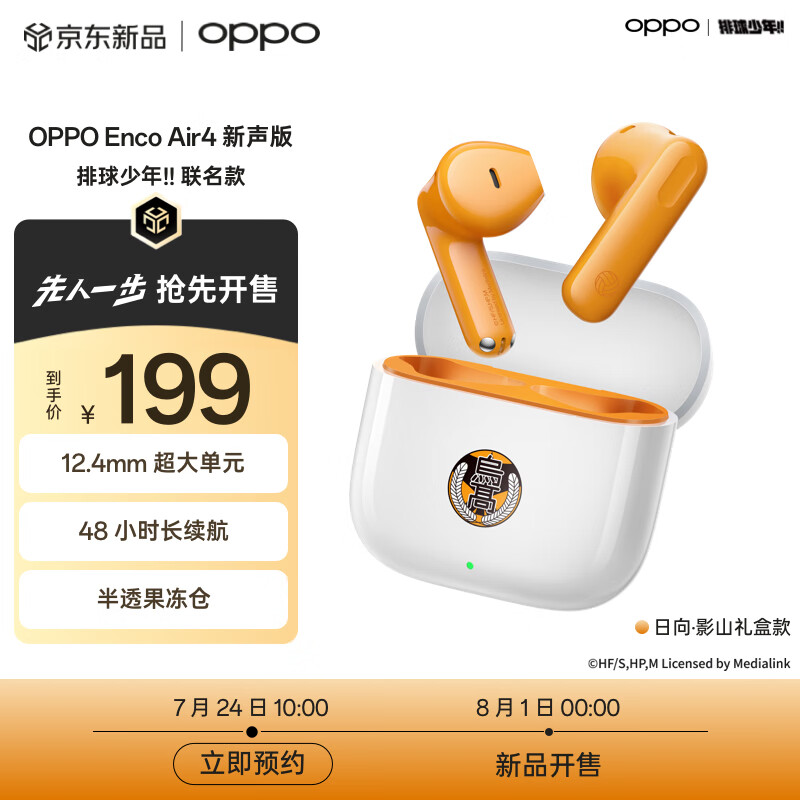 OPPO × ����������������������ƶ���Դ�������ǵȣ�8 �� 1 �տ���