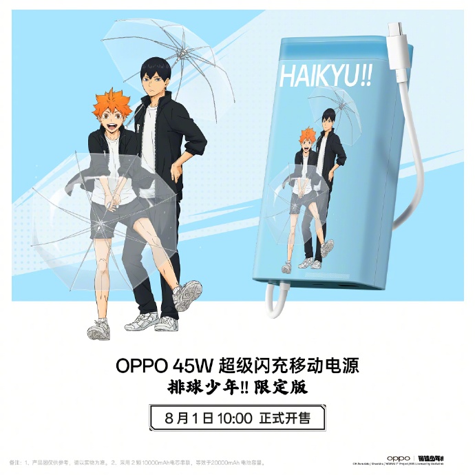 OPPO × ����������������������ƶ���Դ�������ǵȣ�8 �� 1 �տ���