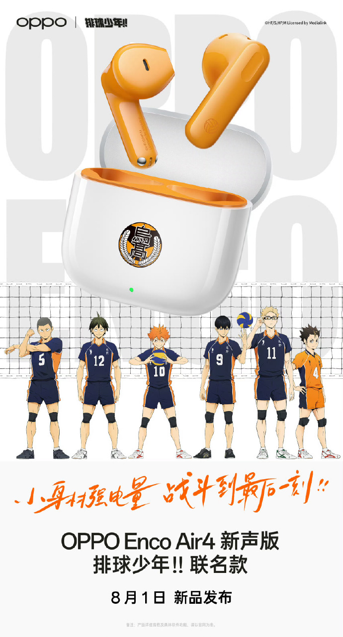 OPPO × ����������������������ƶ���Դ�������ǵȣ�8 �� 1 �տ���