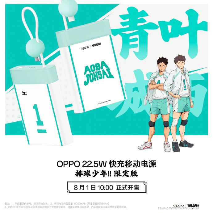 OPPO × ����������������������ƶ���Դ�������ǵȣ�8 �� 1 �տ���