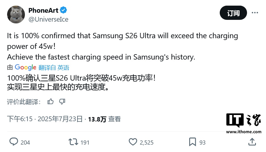 ͻ 45W Galaxy S26 Ultra ֻؽ߳繦