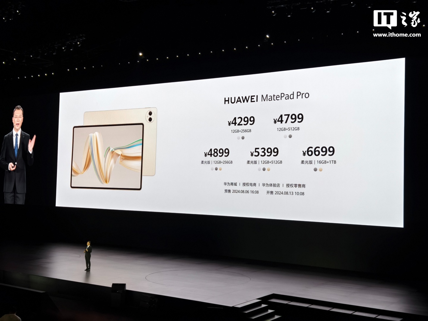  300 ԪΪ MatePad Pro 12.2 Ӣ 2025  7  30 տۣ3999 Ԫ