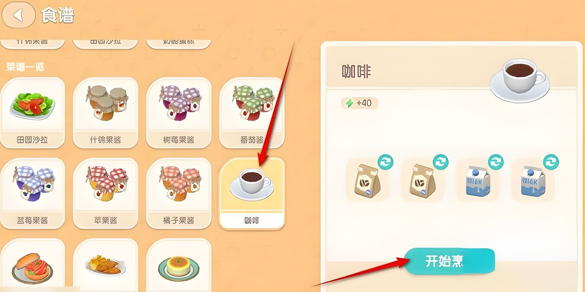 心动小镇诡异饮料如何做 心动小镇诡异饮料如何做