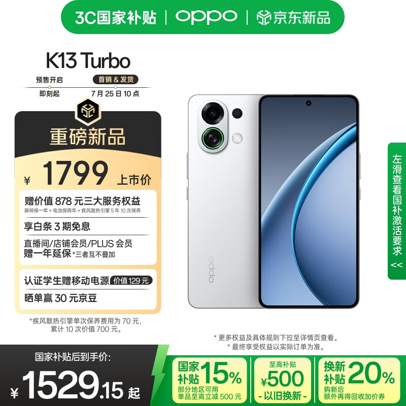 1799 Ԫ OPPO K13 Turbo / Pro ֻۣIPX9 ˮ + 7000mAh أ 8s Gen4