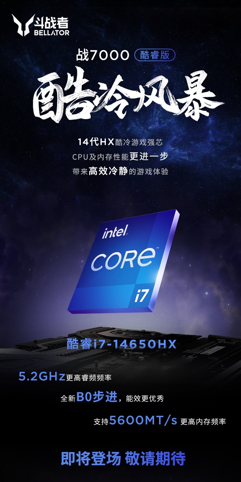 ᶷսս 7000 Ϸȷϴ i7-14650HX 