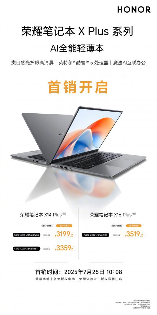 2025 ҫʼǱ X14 Plus / X16 Plus Ʒ 5-220H 3999 Ԫ