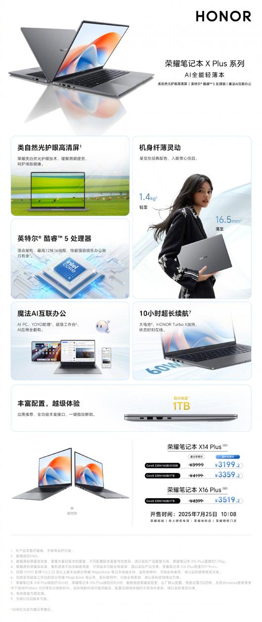 2025 ҫʼǱ X14 Plus / X16 Plus Ʒ 5-220H 3999 Ԫ