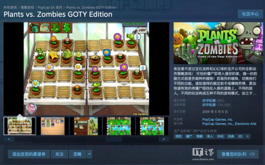 消息称初代《植物大战僵尸》复刻版游戏将于 10 月 23 日发售,19.99 欧元 消息称初代《植物大战僵尸》复刻版游戏将于 10 月 23 日发售,19.99 欧元
