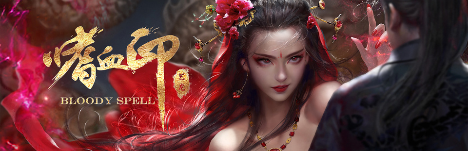 国产武侠游戏《嗜血印》宣布销量破 300 万份,将开发两款虚幻 5 新作 国产武侠游戏《嗜血印》宣布销量破 300 万份,将开发两款虚幻 5 新作