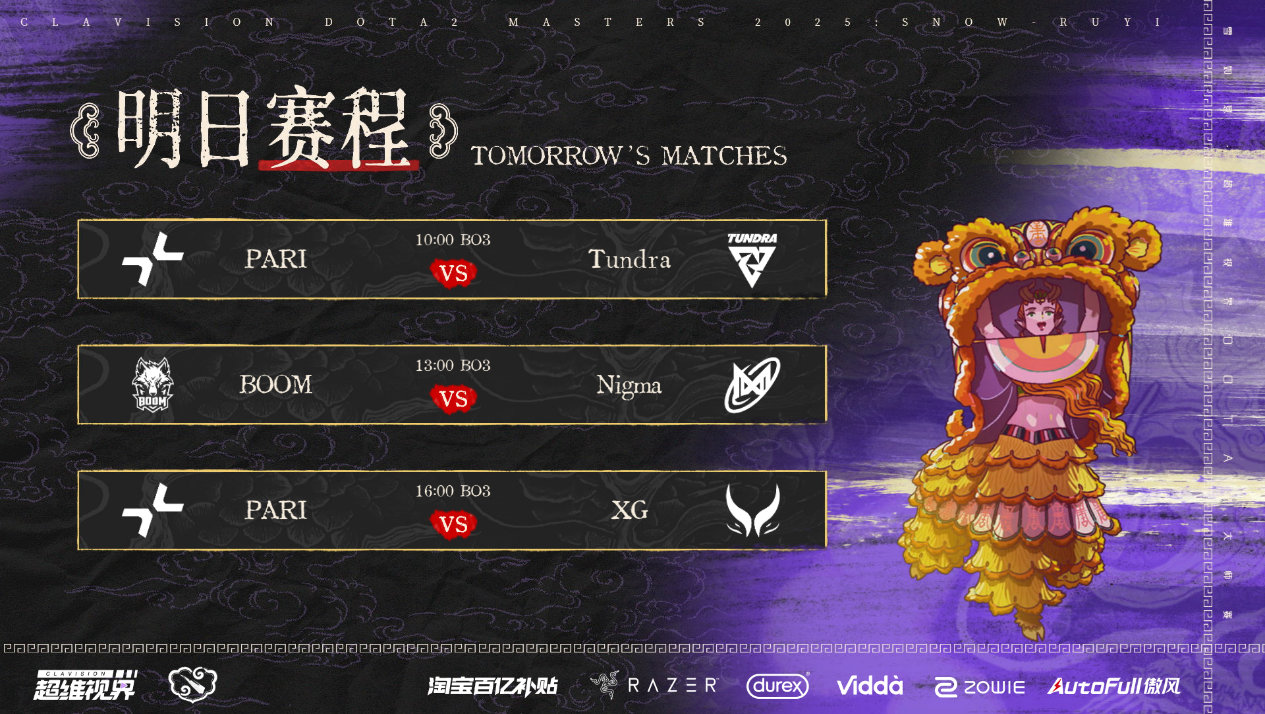 2025 超维视界《DOTA2》大师赛今日 10:00 打响,中国战队 13:00 起登场 2025 超维视界《DOTA2》大师赛今日 10:00 打响,中国战队 13:00 起登场