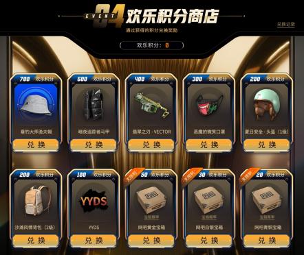 《PUBG》暑期网吧欢乐行活动开启 《PUBG》暑期网吧欢乐行活动开启