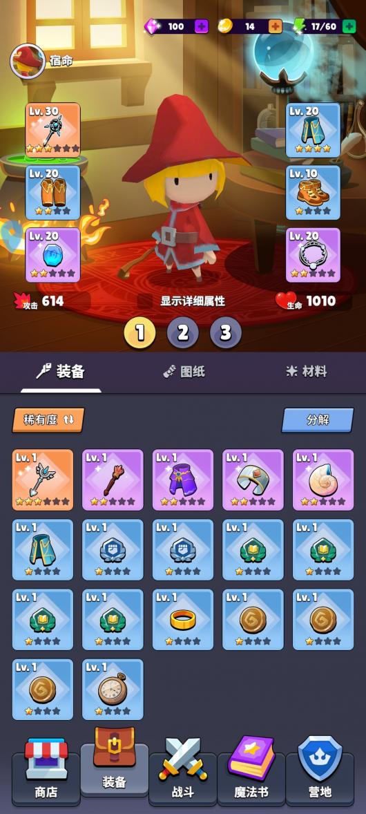 幻想大乱斗后期关卡怎么过
