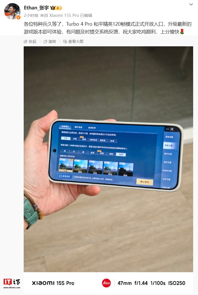 小米 REDMI Turbo 4 Pro 手机开放游戏《和平精英》120 帧模式入口 小米 REDMI Turbo 4 Pro 手机开放游戏《和平精英》120 帧模式入口