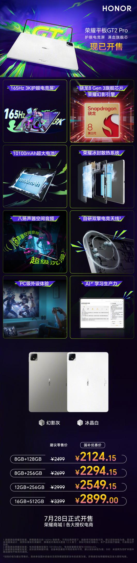 ҫƽ GT2 Pro ۣ 8 Gen3  + 165Hz 3K 2499 Ԫ