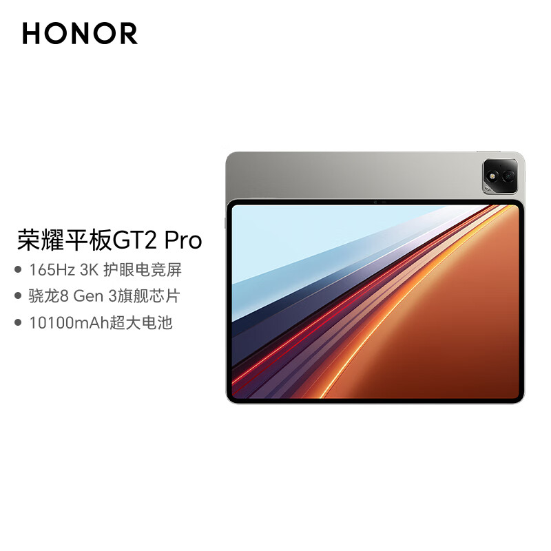 ҫƽ GT2 Pro ۣ 8 Gen3  + 165Hz 3K 2499 Ԫ