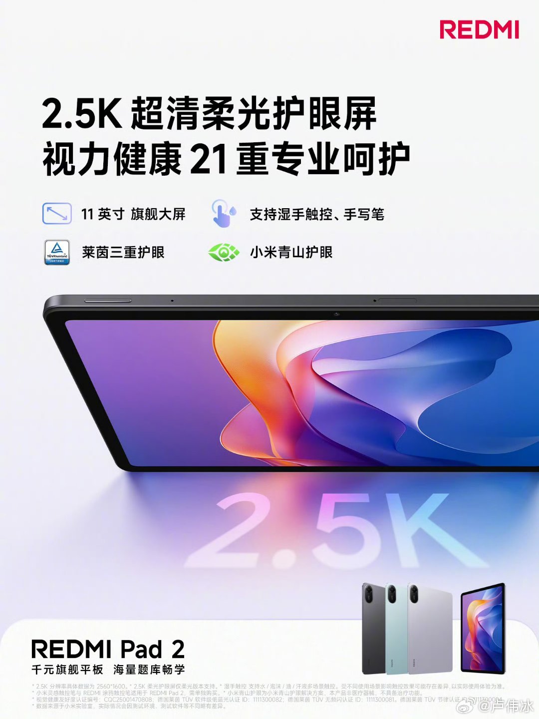 С REDMI Pad2 ƽ 8  1 տۣ11 Ӣ⻤֧ʪִغд