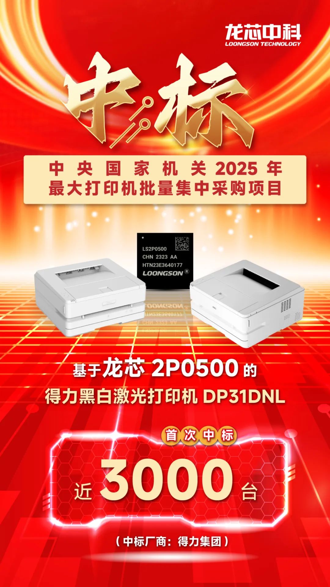 о 2P0500 ӡһ 2025 ģ