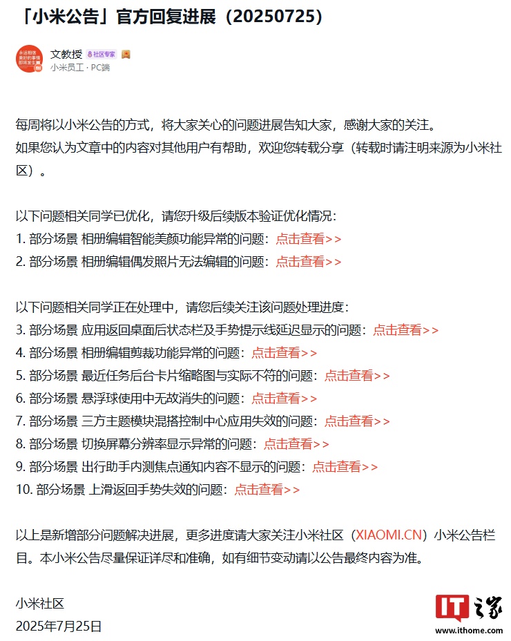 С������ HyperOS ���ֳ������༭ż����Ƭ�޷��༭���������չ����쳣�����Ż�