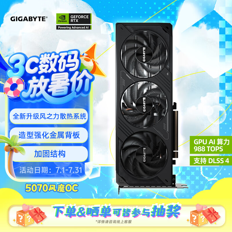 夏日装机畅享游戏时光,这几款技嘉主板 / 显卡 / 显示器别错过