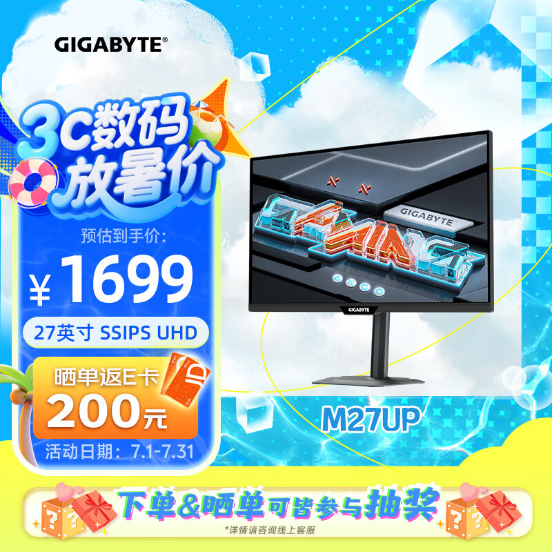 夏日装机畅享游戏时光,这几款技嘉主板 / 显卡 / 显示器别错过