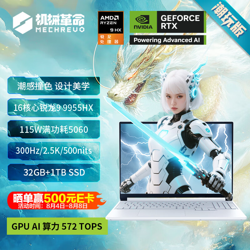 R9-9955HX + RTX50608499 Ԫе 16 Pro Ϸ