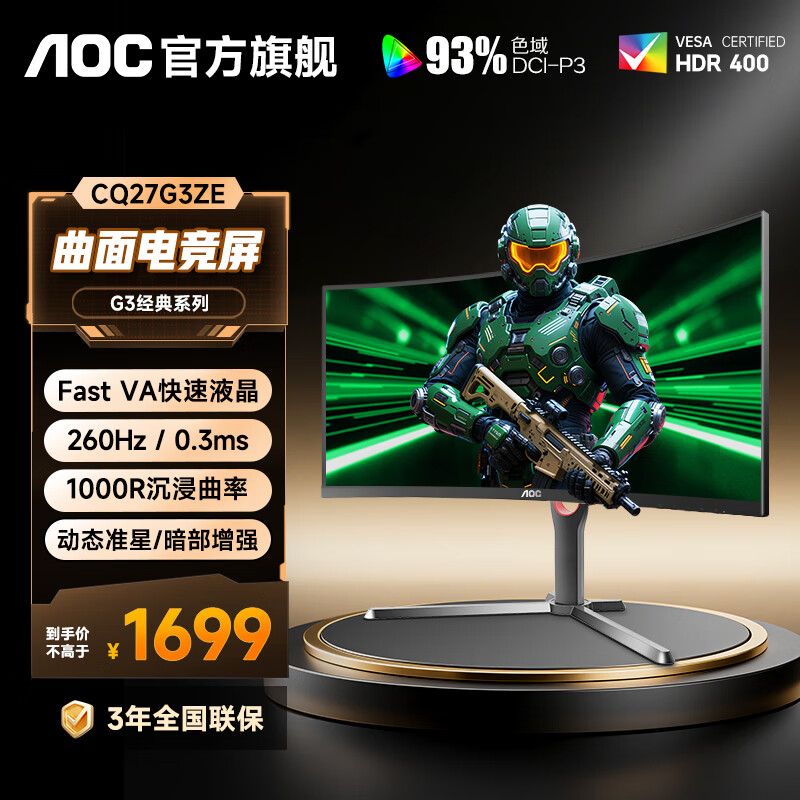 2K 260Hz 1699 Ԫ AOC Ƴ 27 ӢʾCQ27G3ZE