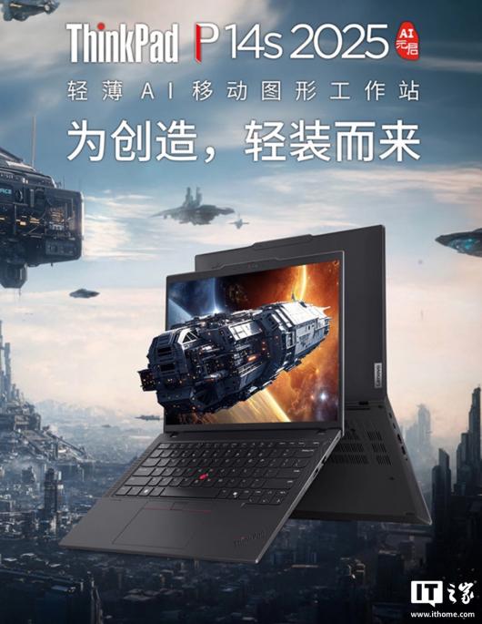 9999 Ԫ 2025  ThinkPad P14s ϼܣAI 9 HX 370 + 64G + 1T  1200P 