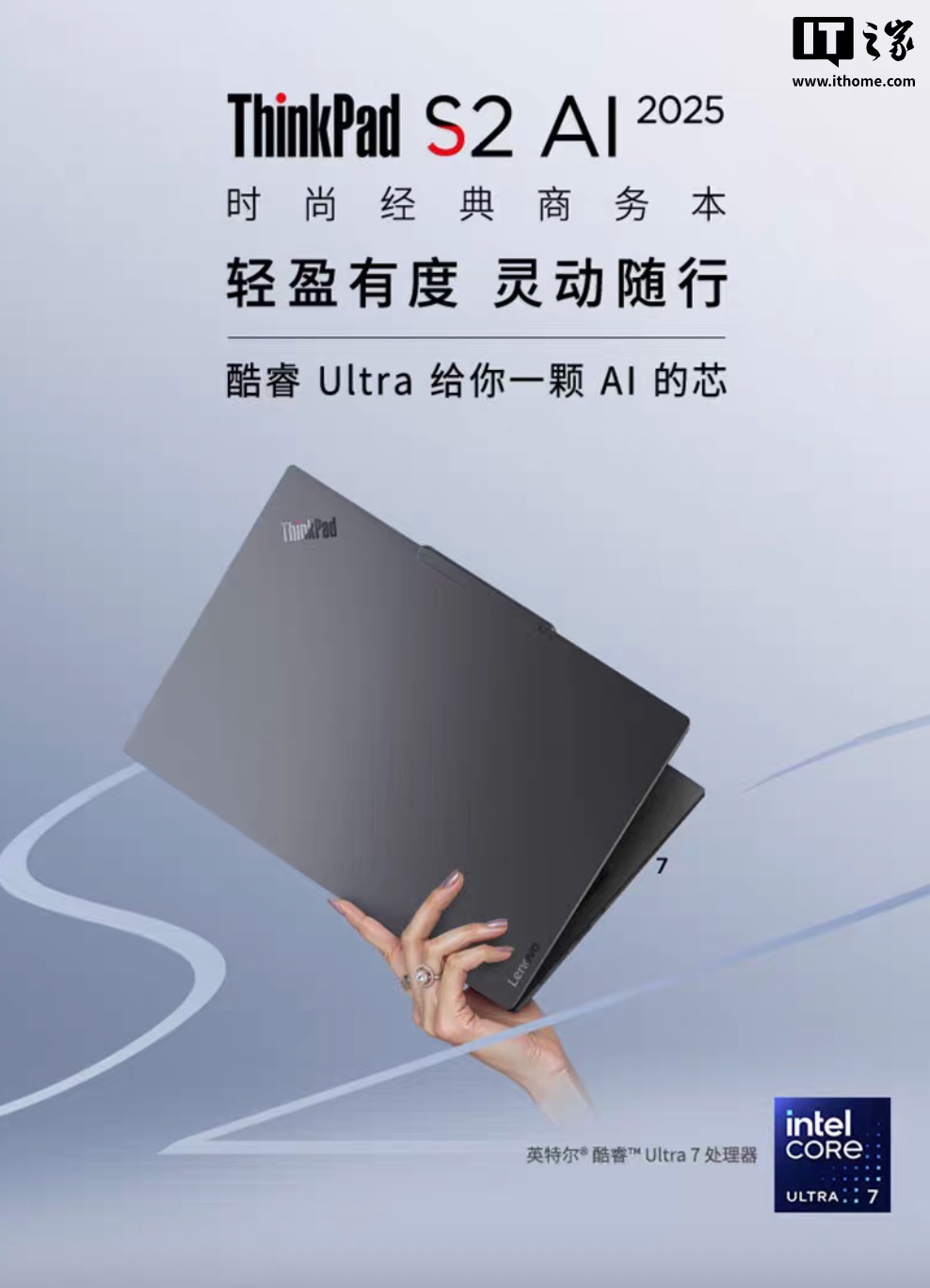 ͹ȫģ + 1200P 壺6799 Ԫ ThinkPad S2 AI 2025 ʼǱϼ