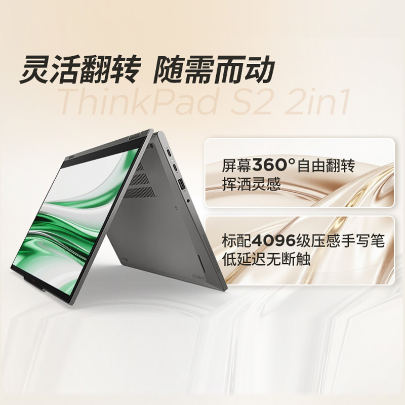 ���� ThinkPad �Ƴ� S2 2in1 2025 ��ת���񱾣�ARL-U ƽ̨��������д��