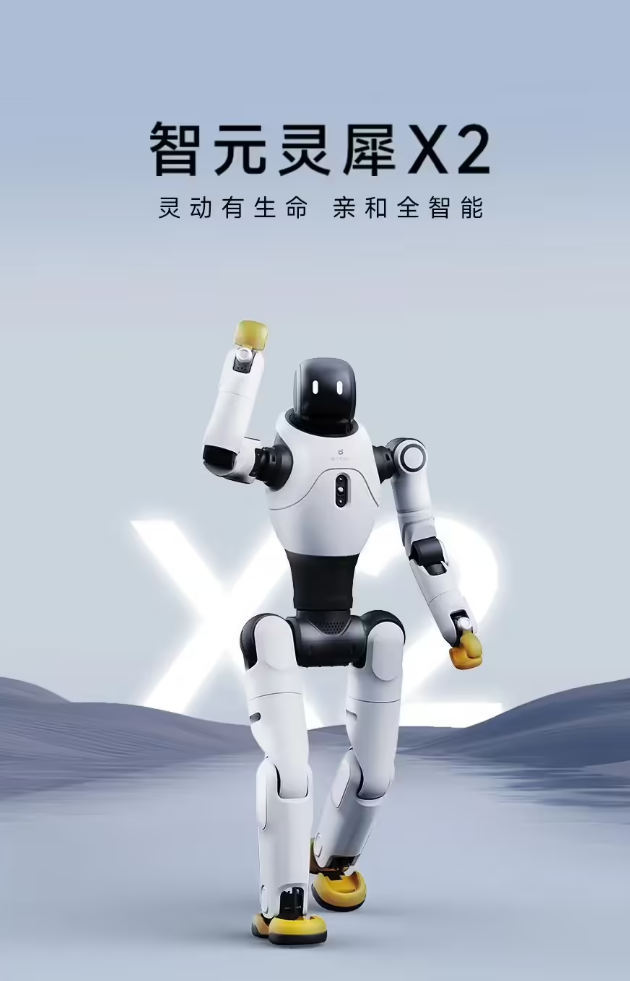 国产机器人走向全球,智元拟进军海外市场 国产机器人走向全球,智元拟进军海外市场