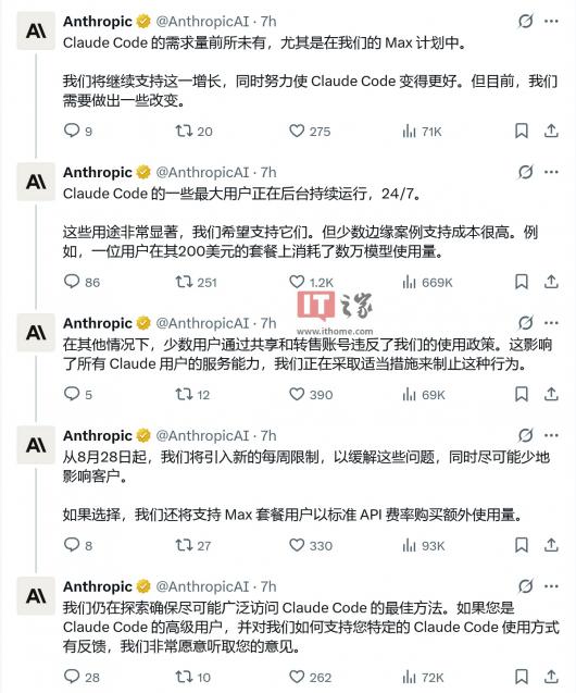 Anthropic �� Claude Pro / Max �������������8 �� 28 ����ʵʩ��Ӱ�첻�� 5% ������