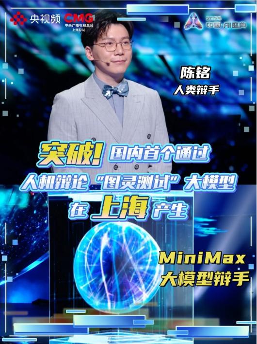 �����׸���MiniMax ��ģ��ͨ���˻�����ͼ�����