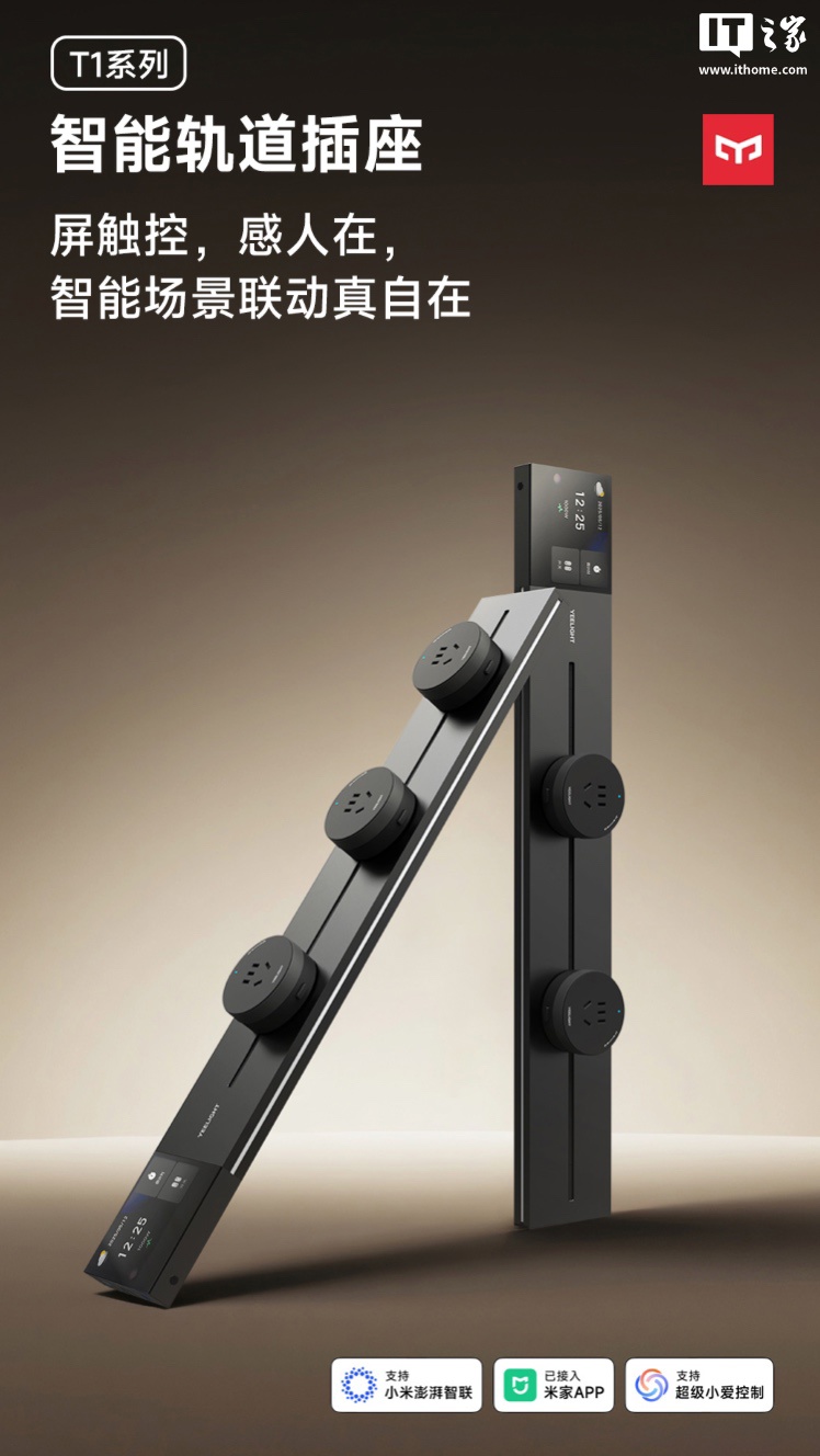 3.2 Ӣ�紥����� + �Դ���Χ�ƣ�399 Ԫ��С����Ʒ�ϼ� Yeelight �������ڹ������