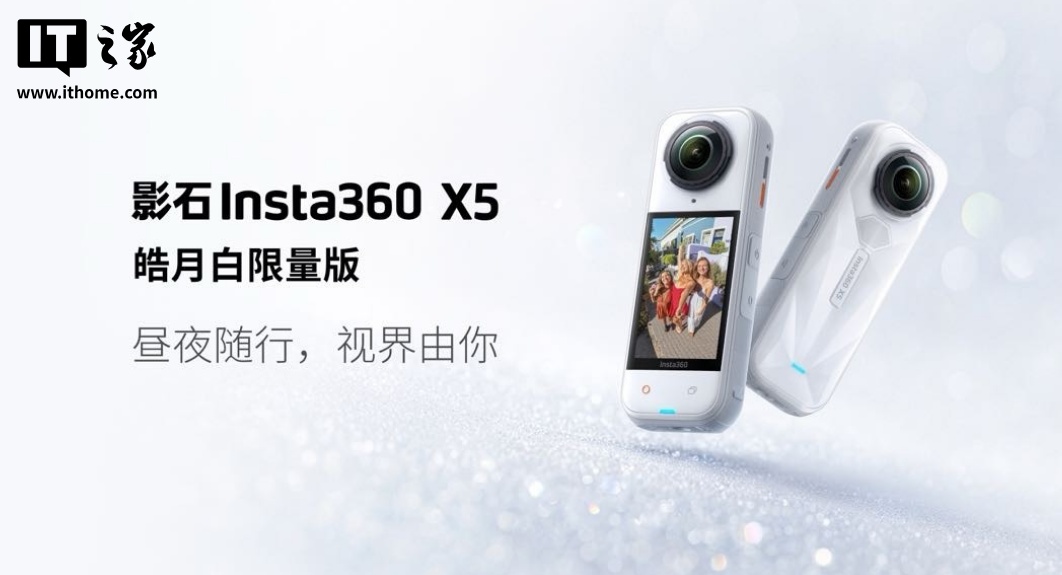 3798 ԪӰʯ Insta360 X5 콢 8K ȫ°ס淢