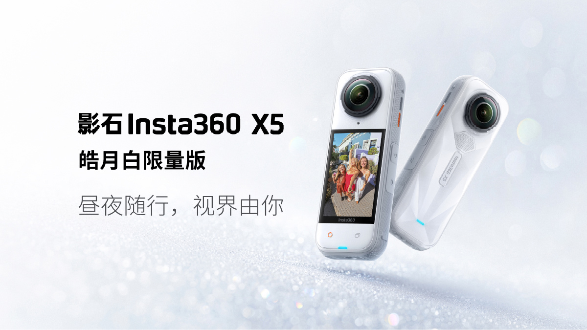 3798 ԪӰʯ Insta360 X5 콢 8K ȫ°ס淢