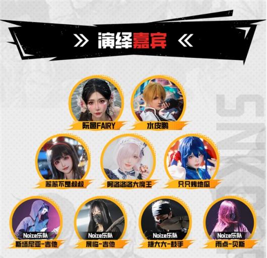 SNK½ChinaJoyǴ˵Ⱥ֮ǡxְԡDLCϡ棡