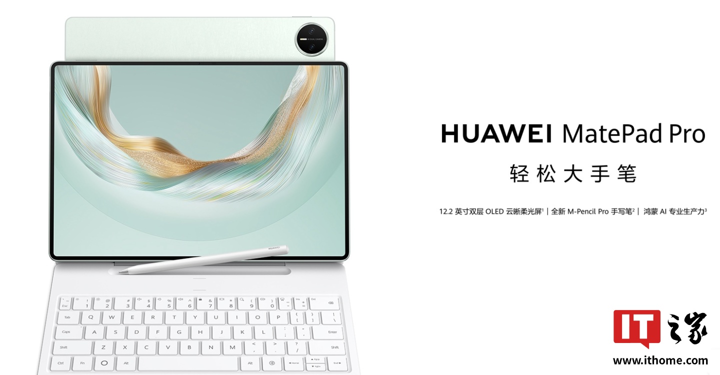  300 Ԫ3999 ԪΪ MatePad Pro 12.2 Ӣ 2025 