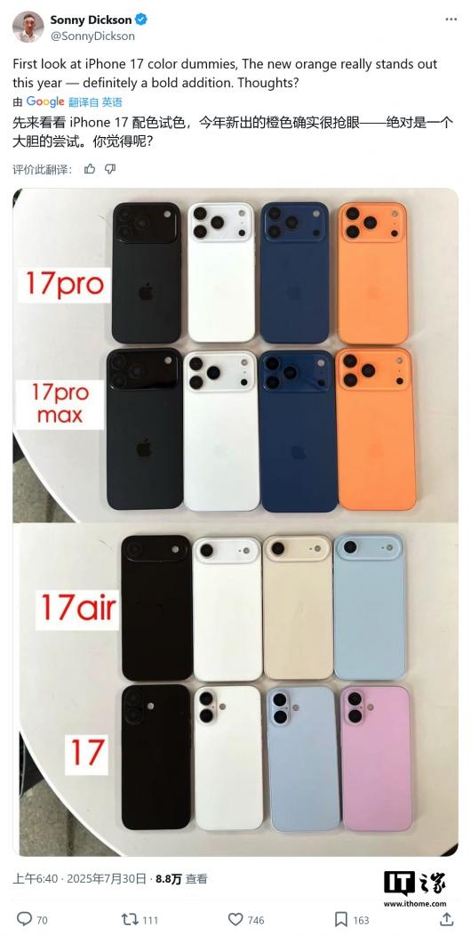 ��ɫ�����ۣ�ƻ�� iPhone 17 / Pro ϵ�л�ģ��ɫ�����ع�