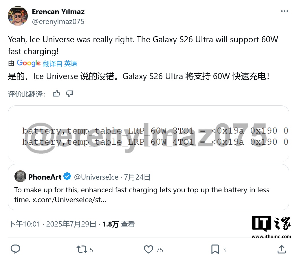 ͻ 45WOne UI 8.5 ʾ Galaxy S26 Ultra ֻ 60W 