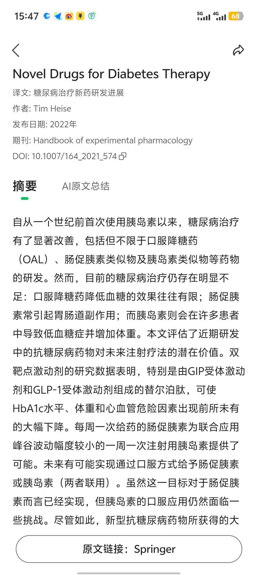 �����Ƴ� AI ҽѧ���� App����ԭ�ӡ�����¼ǧ�򼶺����ڿ����ף����ɲ鼲������ҩƷ