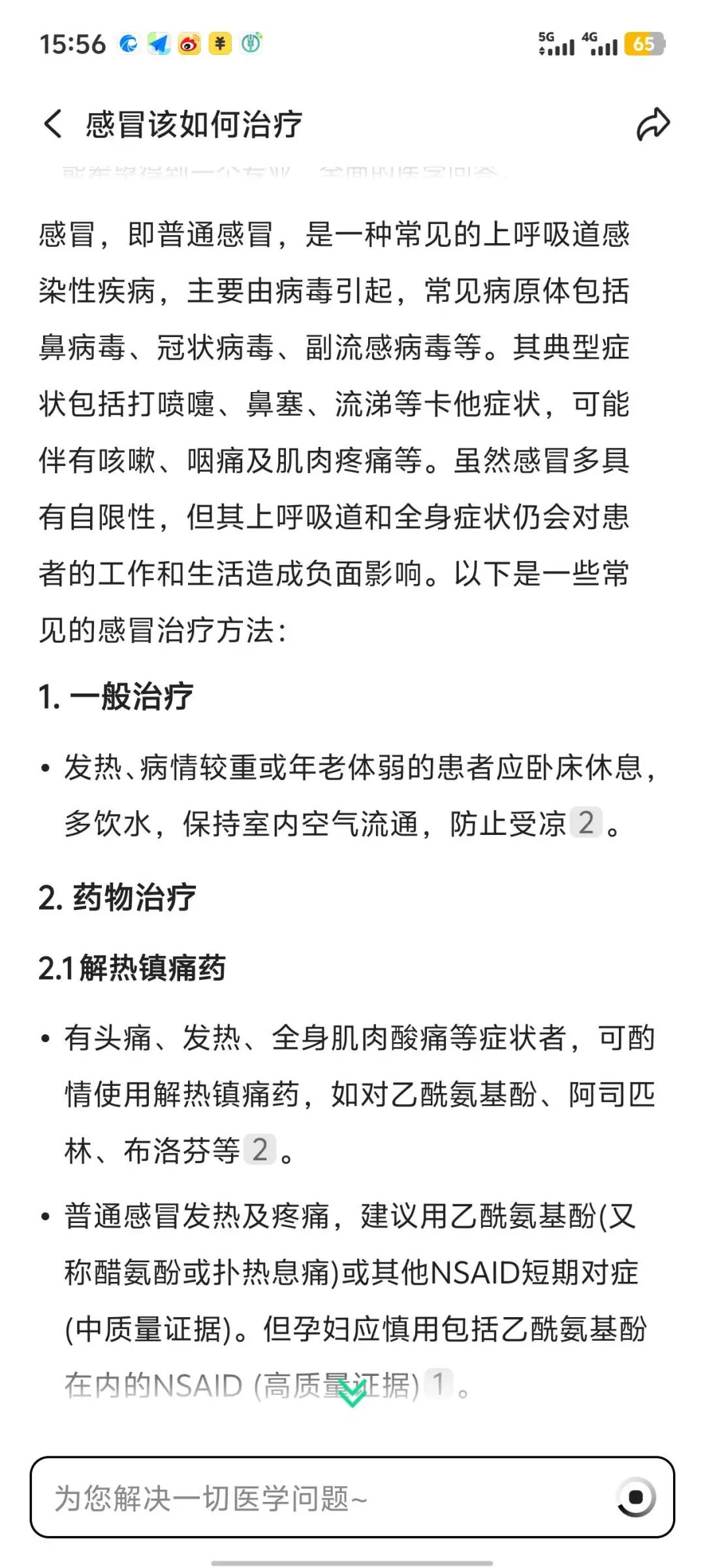 �����Ƴ� AI ҽѧ���� App����ԭ�ӡ�����¼ǧ�򼶺����ڿ����ף����ɲ鼲������ҩƷ