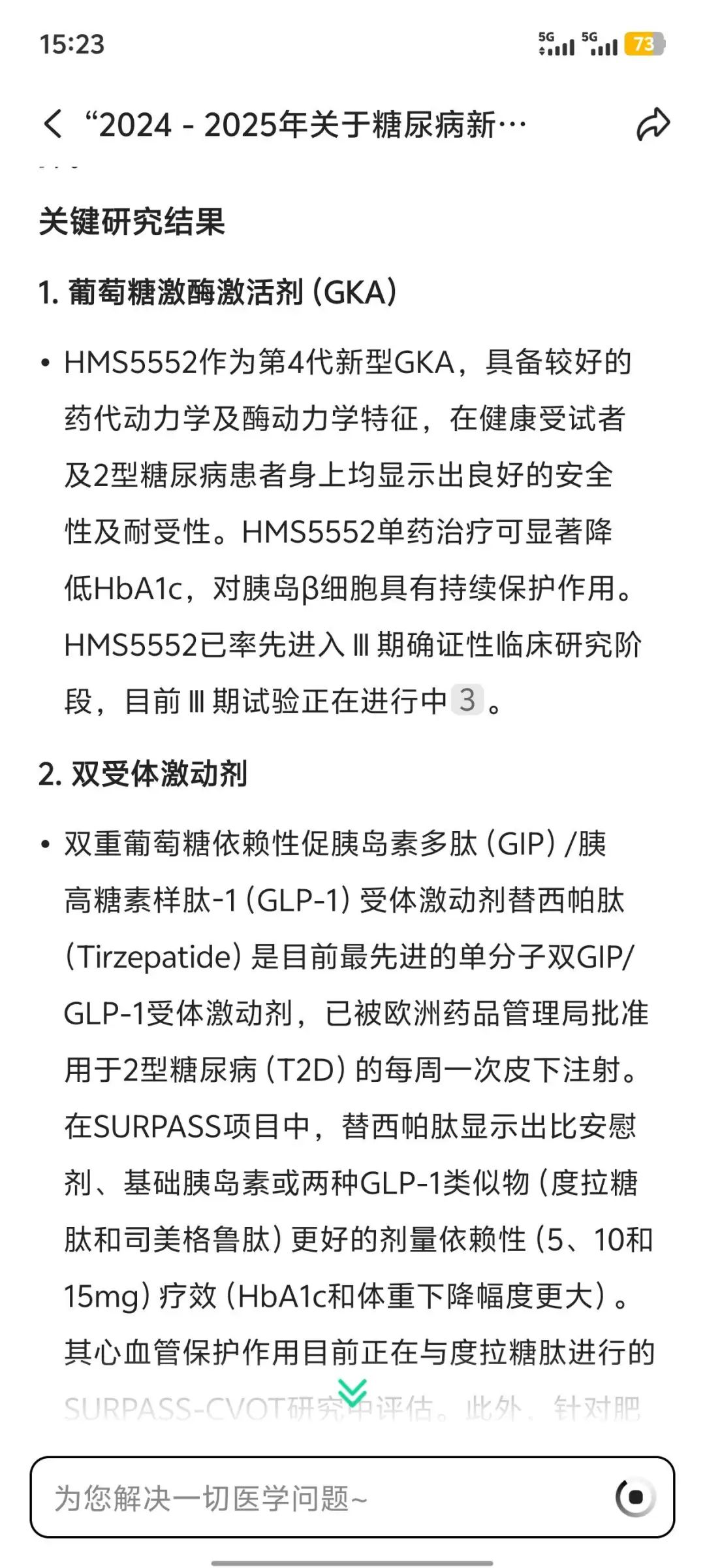 �����Ƴ� AI ҽѧ���� App����ԭ�ӡ�����¼ǧ�򼶺����ڿ����ף����ɲ鼲������ҩƷ