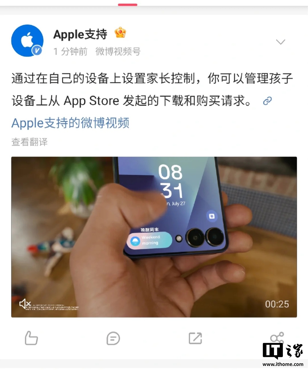 ƻӦApple ֵ֧˺ǵĹ桱΢ͨ