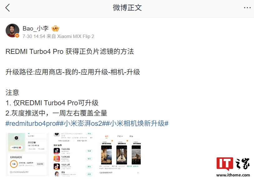 С REDMI Turbo 4 Pro ֻҶƬ˾ܣһҸȫ