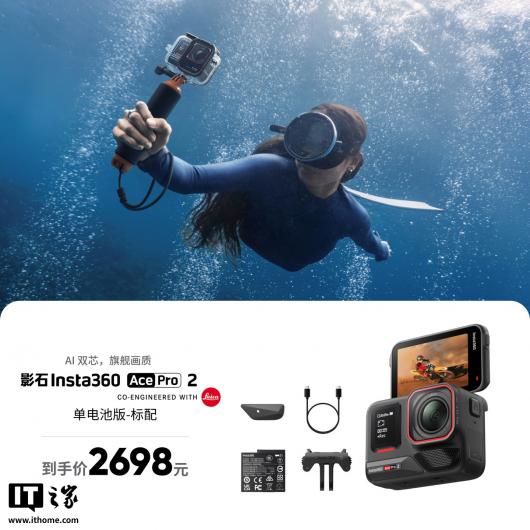 Ӱʯ Insta360 ȫϵ󽵼ۣX5 콢 8K ȫ׽ 500 Ԫ