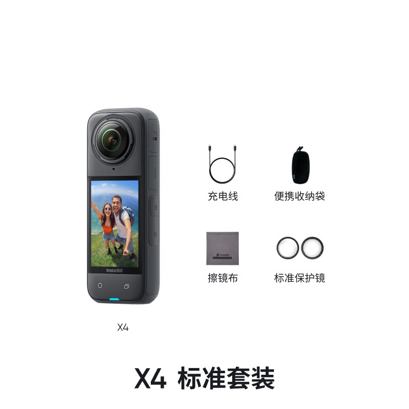 Ӱʯ Insta360 ȫϵ󽵼ۣX5 콢 8K ȫ׽ 500 Ԫ